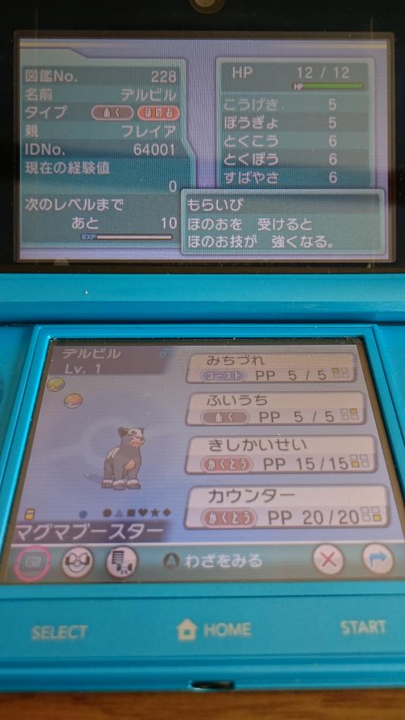 悠有 V Twitter 第4回ポケモン配布 臆病a抜け５ｖデルビル マグマブースターを一名様に 道連れ 不意討ち きしかいせい カウンター 参加方法はフォロー Rt 〆切は ３月３０日昼１２時 当選者の方にはdmでお知らせ お気軽にご参加下さい Http T Co