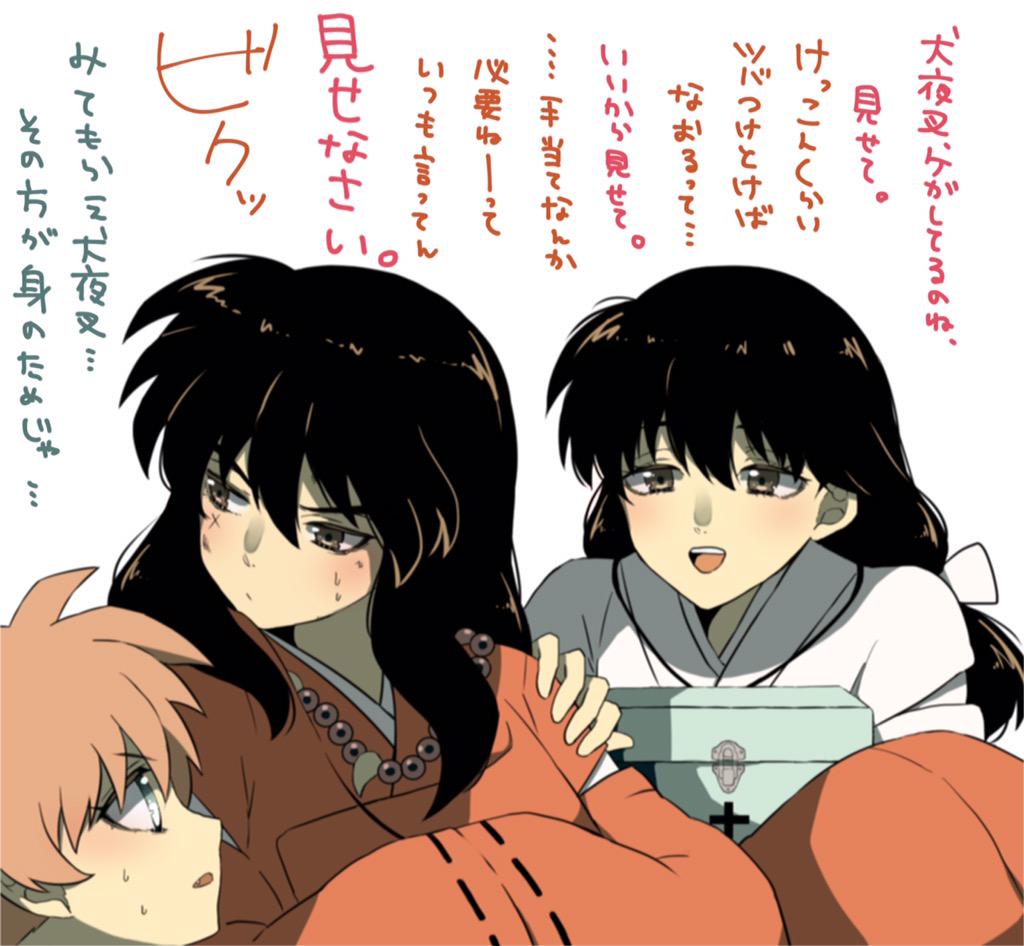 犬かごちゃんと七宝ちゃん 
