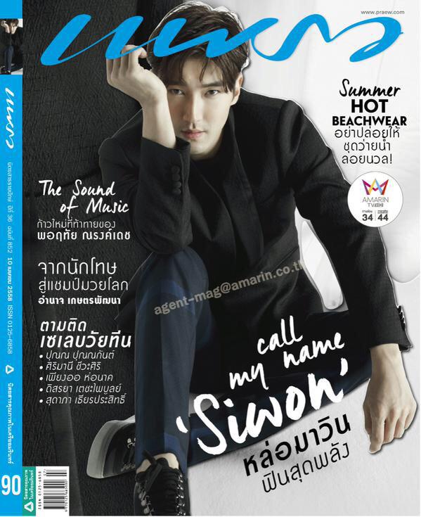 Thai magazine Praew April Vol. 852 <a href="/siwon407/">S</a> (so handsome!!!! this pic make me crazy><~~~~)