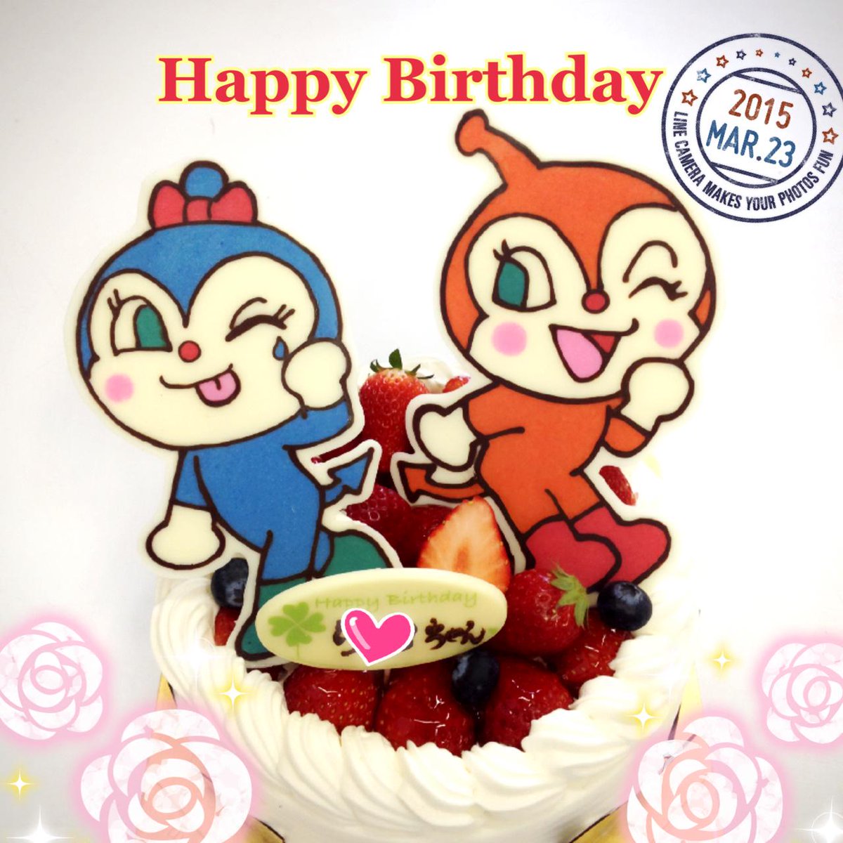 キャラデコ職人 Twitterren ドキンちゃん コキンちゃんのイラストを飾ったバースデーケーキです お誕生日おめでとうございます Http T Co Piqt3pvcgq Http T Co 44p1zoeugg