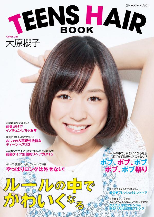 大原櫻子画像bot かわいかったらリツイートhttps T Co Jfbh9cjtko