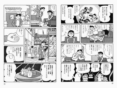 藤子 F 不二雄 Togetter 藤子 F 不二雄 Togetter