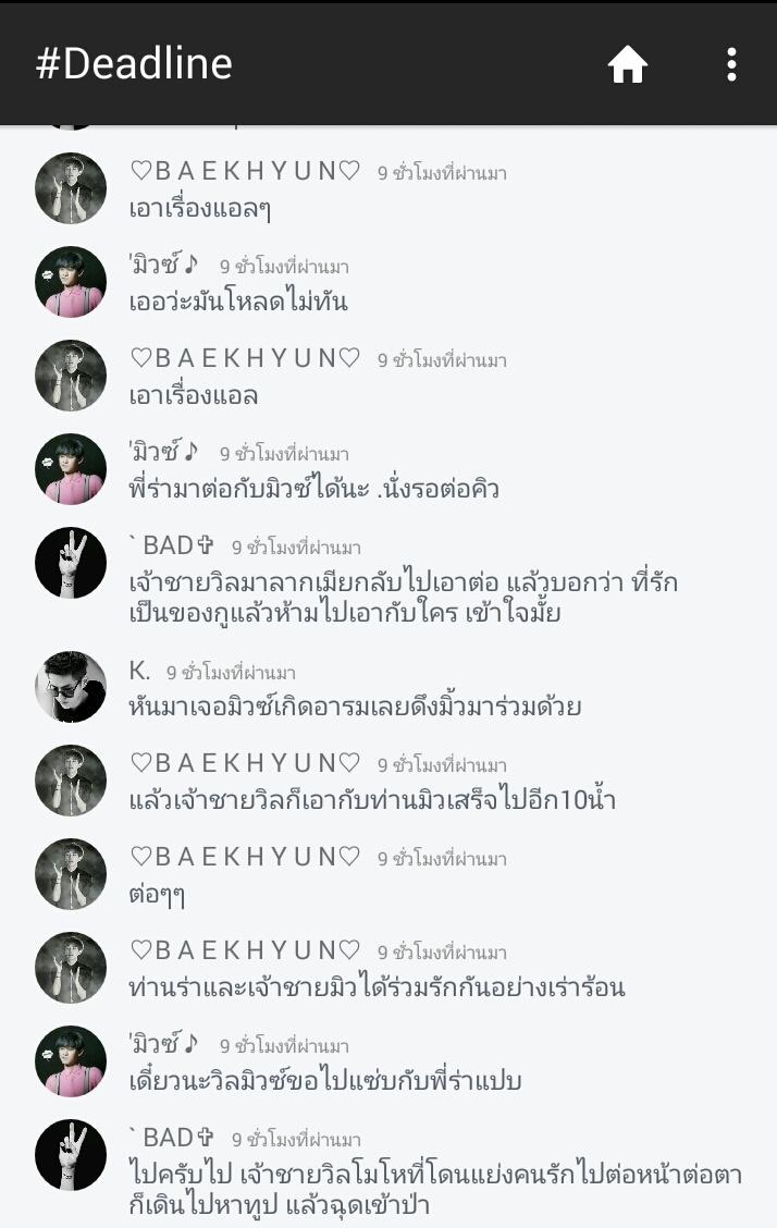 deadline452's tweet photo. เมื่อเด็กๆร่วมกันแต่งฟิค ภาค2 #เดดส์line http://t.co/Sv7O8idxVq