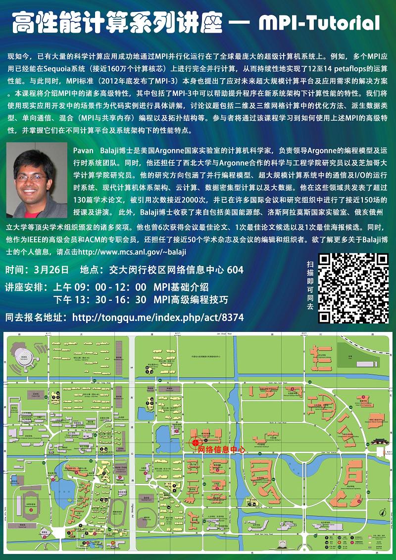 sjtuhpc's tweet photo. [高性能计算讲座] MPI编程 讲者：美国Argonne国家实验室Pavan Balaji博士 时间：3月26日9:00-16:30  地点：上海交大学闵行校区网络信息中心9楼 同去网报名：http://t.co/lNrPABGWEG http://t.co/TP67ZKJQVt