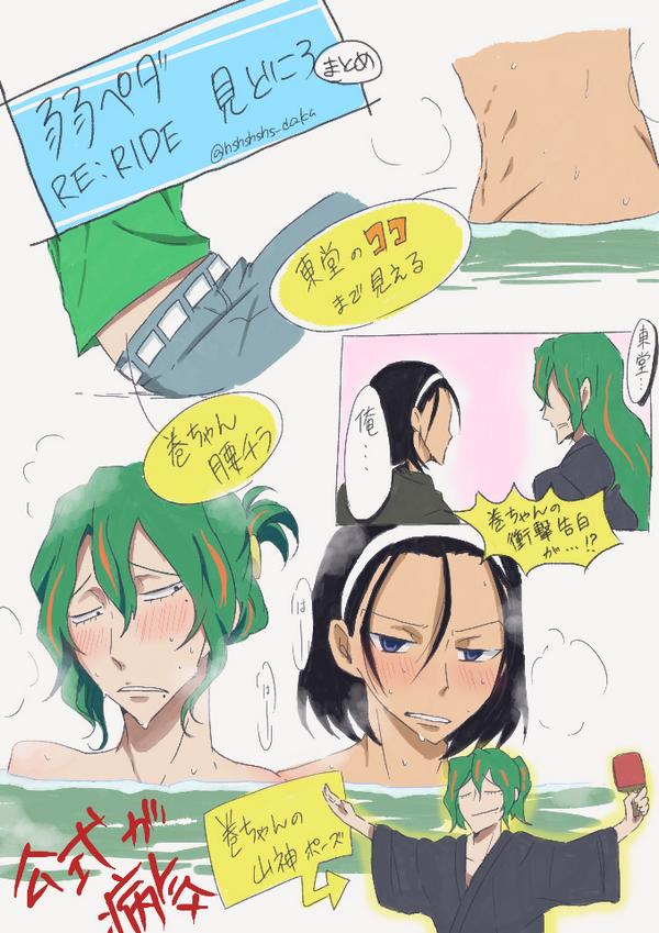 弱虫ペダル Fan Twitter પર 映画ネタバレ注意 弱虫ペダル Re Ride 公式が病気です イラストはすべて事実です 盛ってません 公式が病気です 重症です てか名言の使い方が雑すぎて草 公式映画かと疑うほどの東巻で 見てるこっちが 限界頂点だっ