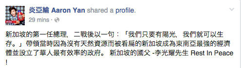 FahrenheitJACC's tweet photo. Condolences to the greatest leader of all time. [FQ/炎亞綸FB] #RIPLKY #aaronyan #yalun #feilunhai #fahrenheit http://t.co/neM4p0atyQ