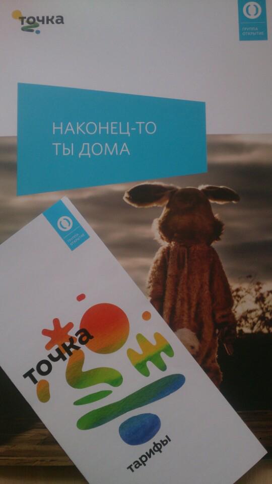 Открываю расчетный счет в банке Точка :) (@ Шоколадница - <a href="/wwwshokoru/">Шоколадница</a>) swarmapp.com/c/kx9bJaRmlQ9