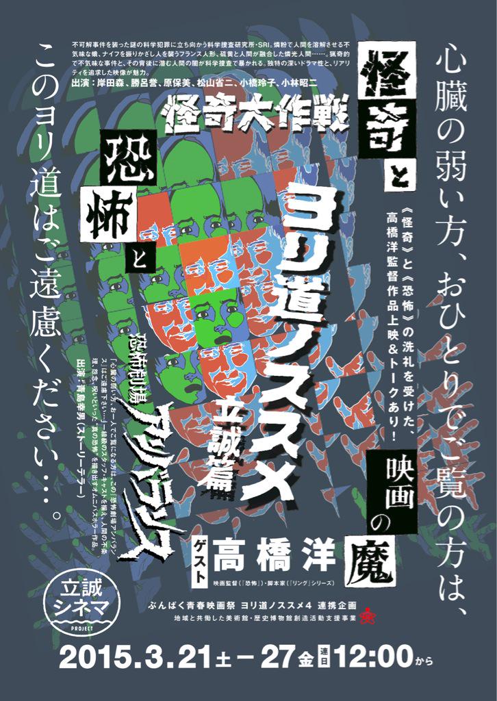 ドルフィーニ エレクトリコ 怪奇大作戦の 京都 買います はカルトな人気誇るタイトル多い実相寺昭雄監督のドラマ群の中でも 未だ新たなる世代から発見され続けている大傑作 これをまさか京都で しかも16mmで観られちゃうとは Http T Co 2ljv8mx4ne