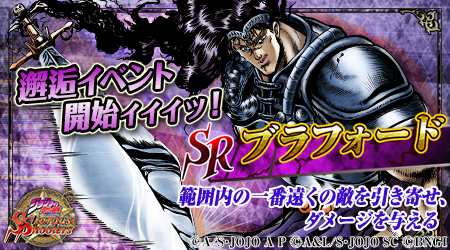 ジョジョ ブラフォードのプロフィール モデルになった人物やスタープラチナ激似の噂 声優も紹介