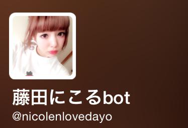 nicolennnnbot's tweet photo. アカ移動しました！
こっちフォローよろです^ ^
にこちゅうはフォロバするよ！ http://t.co/FKfn8b6BLN