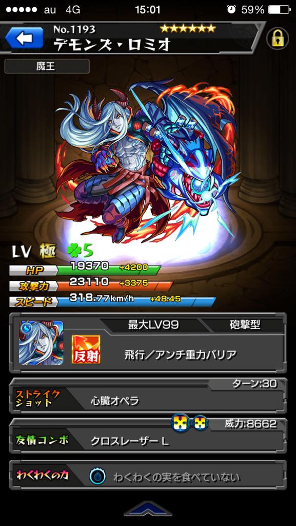 えのき茸 モンストフレンド募集 タスカン ロミオ ギムレット ベートーヴェン アーサー 今はロミオです 番号 481 100 116 モンスト モンストフレンド 募集 Http T Co Bhb7lqdeh3