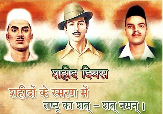 Shaheed Diwas - 23 March