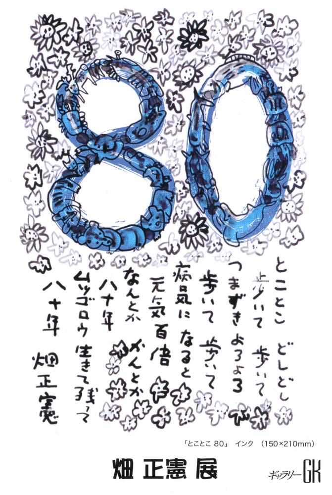 ムツゴロウさんの自筆ガラス絵 2025年最新】ムツゴロウさん 絵の人気アイテム - メルカリ