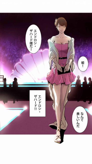 神之塔情報 トッキ 토끼 Kaminotoulover さんの漫画 72作目 ツイコミ 仮 神之塔情報 トッキ 토끼 Kaminotoulover さんの漫画 72作目 ツイコミ 仮