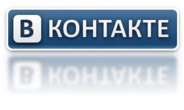 Добро пожаловать в нашу группу ВКонтакте! vk.com/club76143586