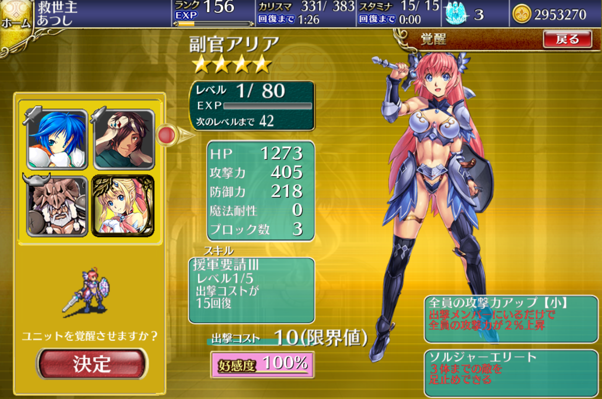 大魔王ベールゼファーaao鯖 Pa Twitter 千年戦争アイギス アリアさん覚醒 我が軍5体目です Http T Co S30g7azesr