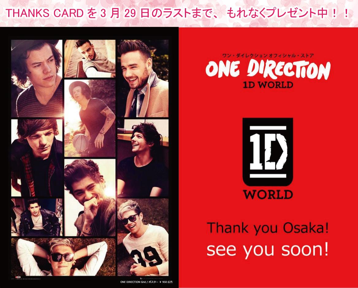 One Direction Store 1d World大阪の終了まで 残り1週間を切りました 皆さまに感謝の気持ちといたしまして Thanksカードをプレゼント中 1dworld大阪 Http T Co K8nompkazv