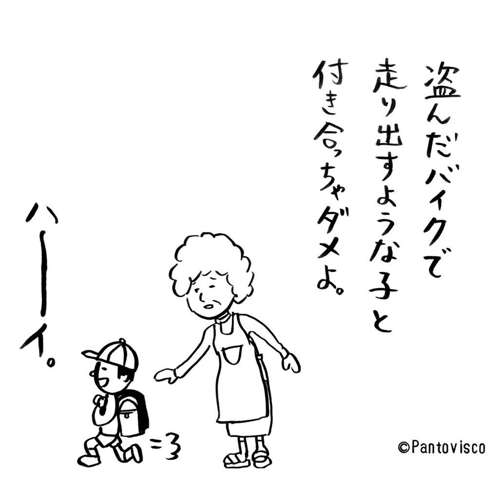 パントビスコ 1コマ漫画 15の夜 行き先ぐらいは決めようよ 絵 手描き イラスト シュール アート 文字 言葉 まんが 漫画 一言 筆 ネタ 1コマ漫画 尾崎豊 犯罪 パクリ 泥棒 バイク 15の夜 Http T Co 3wey3rrcju