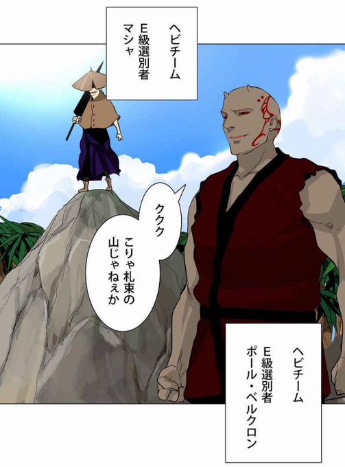 神之塔情報 トッキ 토끼 Kaminotoulover さんのマンガ一覧 64ページ ツイコミ 仮 神之塔情報 トッキ 토끼 Kaminotoulover さんのマンガ一覧 64ページ ツイコミ 仮