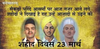 Shaheed Diwas - 23 March