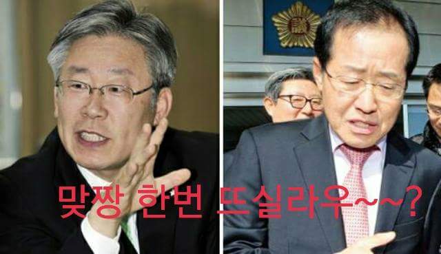 이재명시장,홍준표에게 공개토론 제안"공부와 밥은 양자택일 문제가 아니라 예산아끼고 가용예산 늘리는 능력문제.'선택'의 기술아닌 재원마련'능력'을 발휘하라고 권하고 싶다"고m.media.daum.net/m/media/politi…