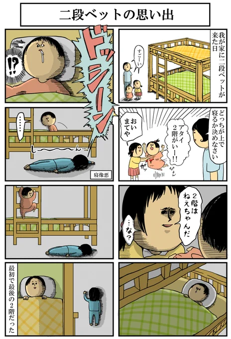 小さい頃のあね吉の権力やばかった
※ブログから→http://t.co/i0n04gqxRQ 