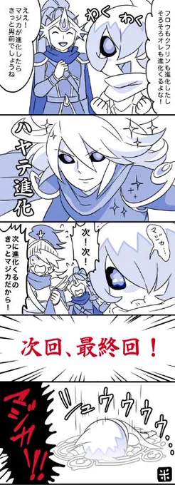 【オレカ】マジカ「マジカヨ」 