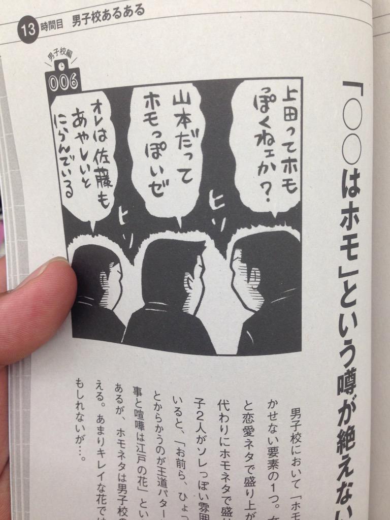 画像 これ なんか わかる 工業あるある 男子校あるある Http T Co T4ol4l4bgo Matomehub まとめハブ