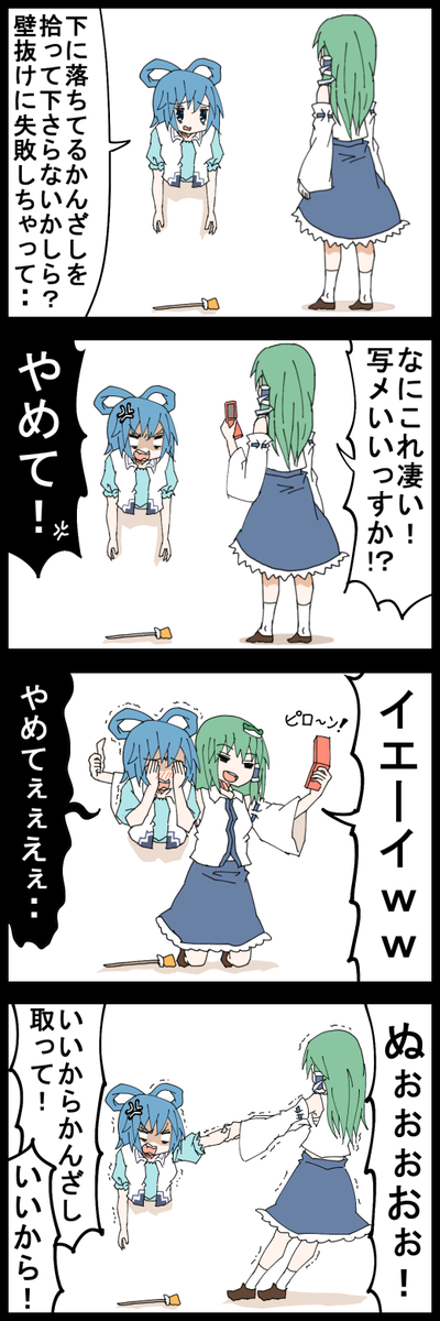 #深夜の真剣お絵描き60分一本勝負
お題の青娥、早苗で4コマ

KYだけど一生懸命な早苗に好感が持てる4コマ 