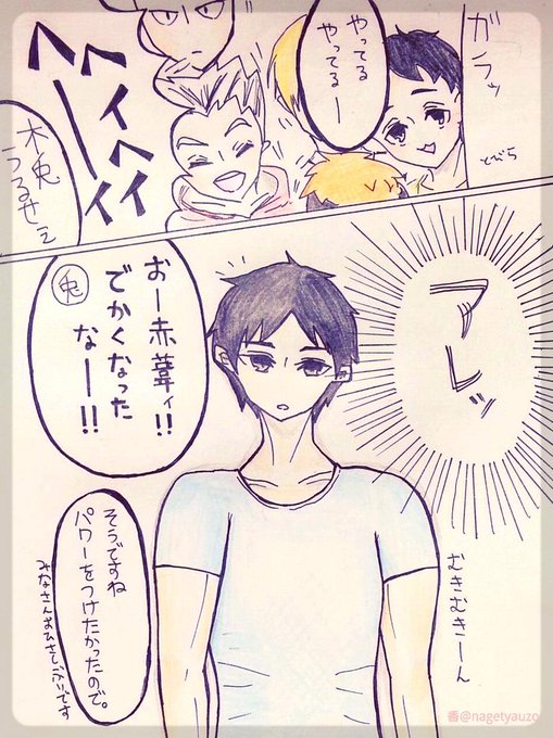 梟谷のtwitterイラスト検索結果 古い順 梟谷のtwitterイラスト検索結果 古い順