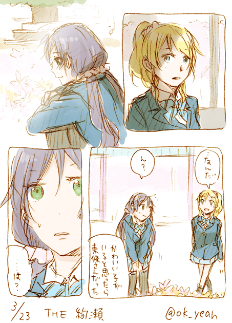絢瀬さんっていうちょっと変わった子/36分 