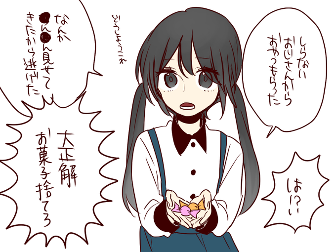 志木さんちのtwitterイラスト検索結果 古い順