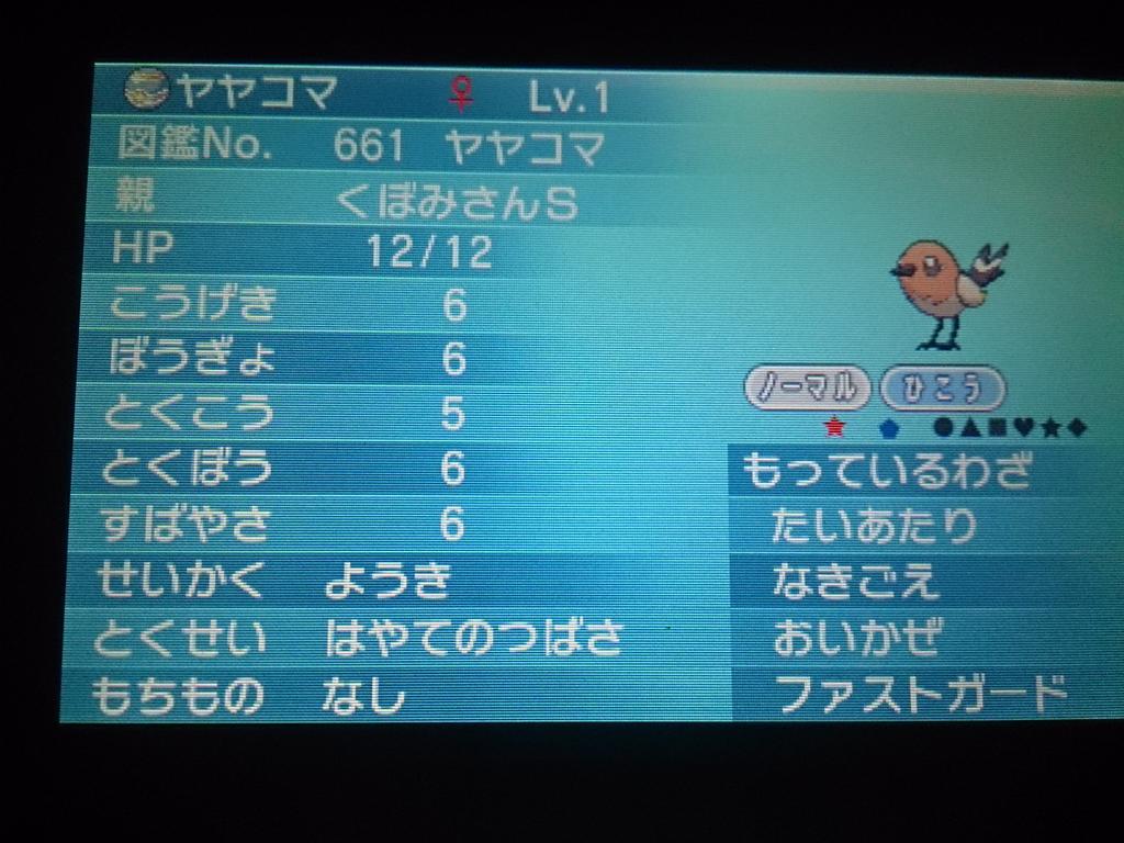 ジュペッタ神卍 Kagebouzu Twitter ジュペッタ神卍 Kagebouzu Twitter