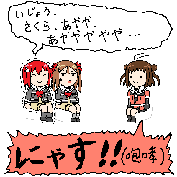 アニメマシテ面白かったです
特に佐倉さんの咆哮がよかったです 