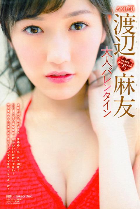 エケアン Akb アンテナ 特選画像集 渡辺麻友 まゆゆ 水着 グラビア 過激 最新 雑誌 無料 セクシー Gif 掲示板 Akb48 Http T Co Xq2l5e6vkc Http T Co 08jktuc9eh