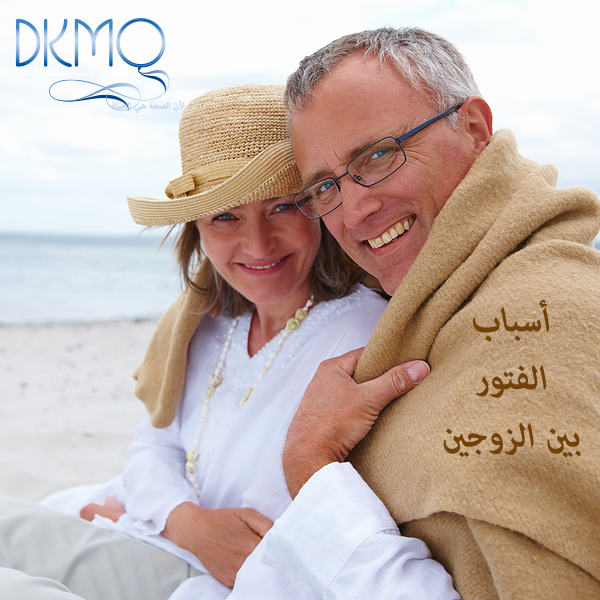 dkmoclinics's tweet photo. #الإضطرابات و #الفتور بين #الزوجين
https://t.co/dNseO4As52
#صحة #الكويت #kuwait #صحة_جنسية http://t.co/WepKv9Hc49