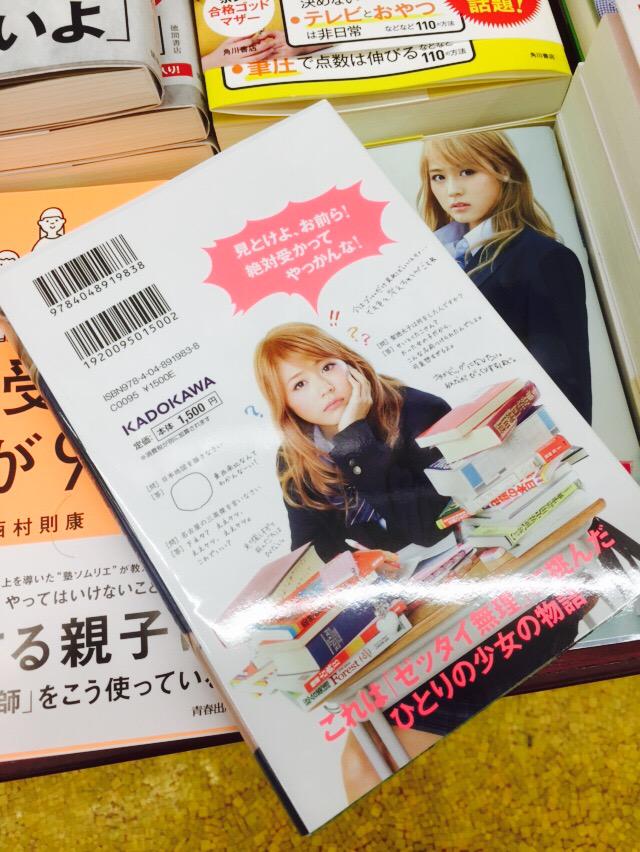 かわいいヤツはっけーん♪

#ビリギャル
#有村架純
#かわいかったらRT