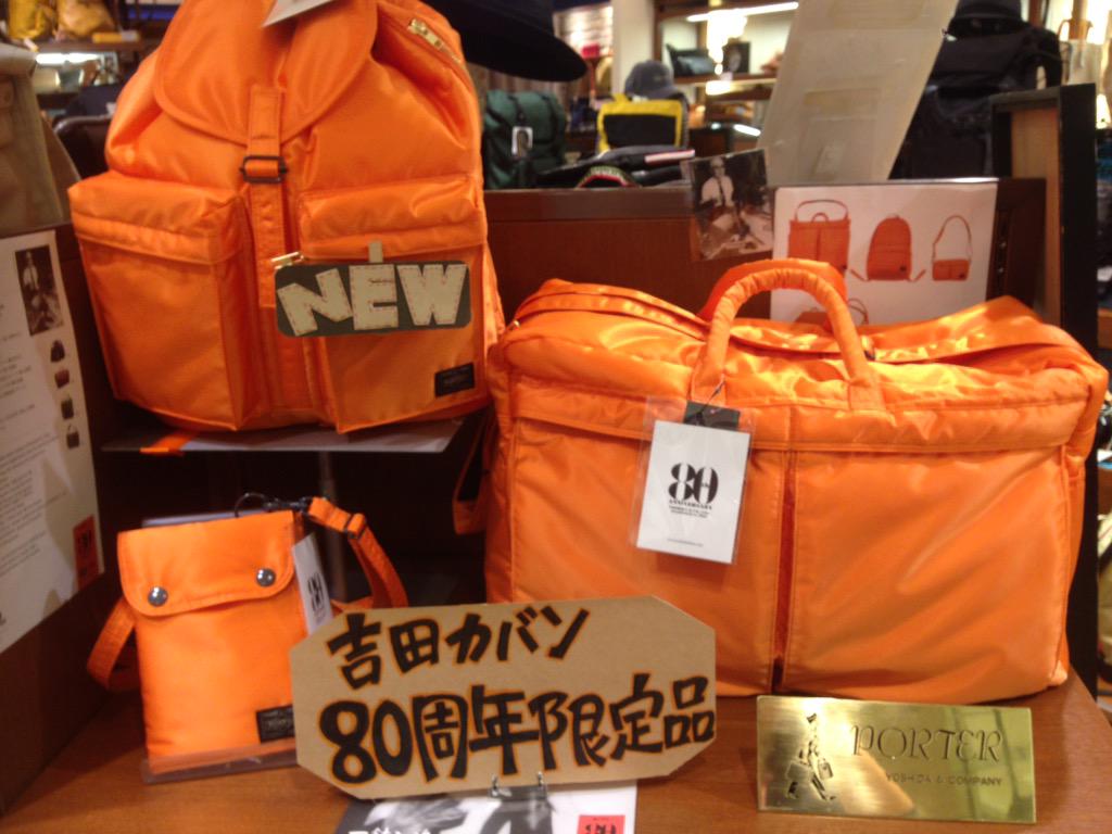 吉田カバン80周年記念で作られた限定色☆PORTERの顔、タンカーの