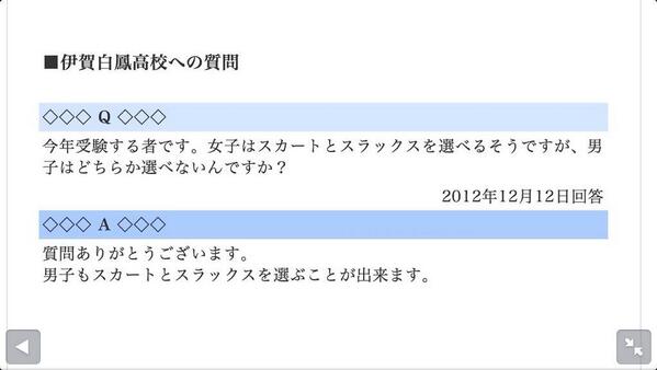 AGeribo's tweet photo. おし、スカートでいってくる。 http://t.co/RE7gUn3E63