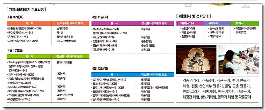 powerupmoon's tweet photo. 기지시줄다리기축제 주요 일정입니다.^^
http://t.co/GaY1TQIq9s http://t.co/7q859xUnIt