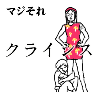 toshihashi2's tweet photo. 俺のまじなスタンプもはじめました。
http://t.co/U2LswbFYYs日常を彩ってね。
#LINEスタンプ #クリエイターズスタンプ http://t.co/C3Gz929BSC