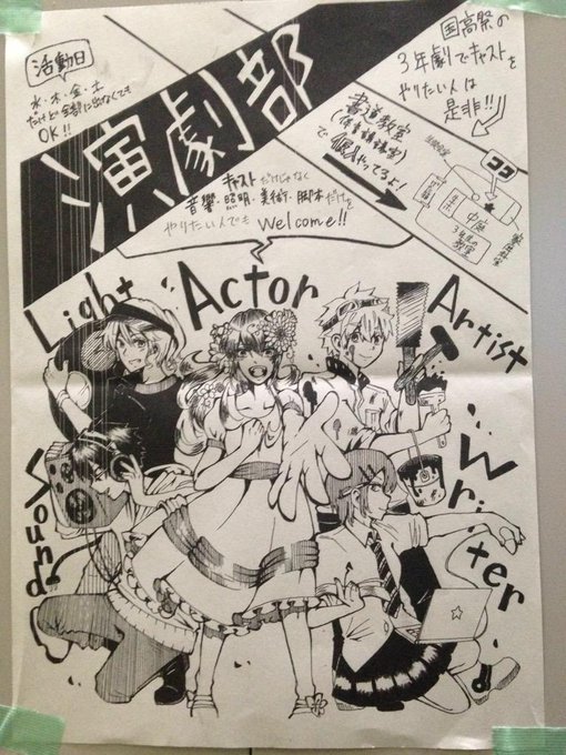 都立保谷高校演劇部 ほーやあくと さん の最近のツイート 8 Whotwi グラフィカルtwitter分析