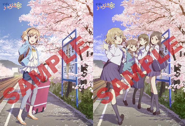 ヴィクトリースパーク 花咲くいろは B2 勿体な