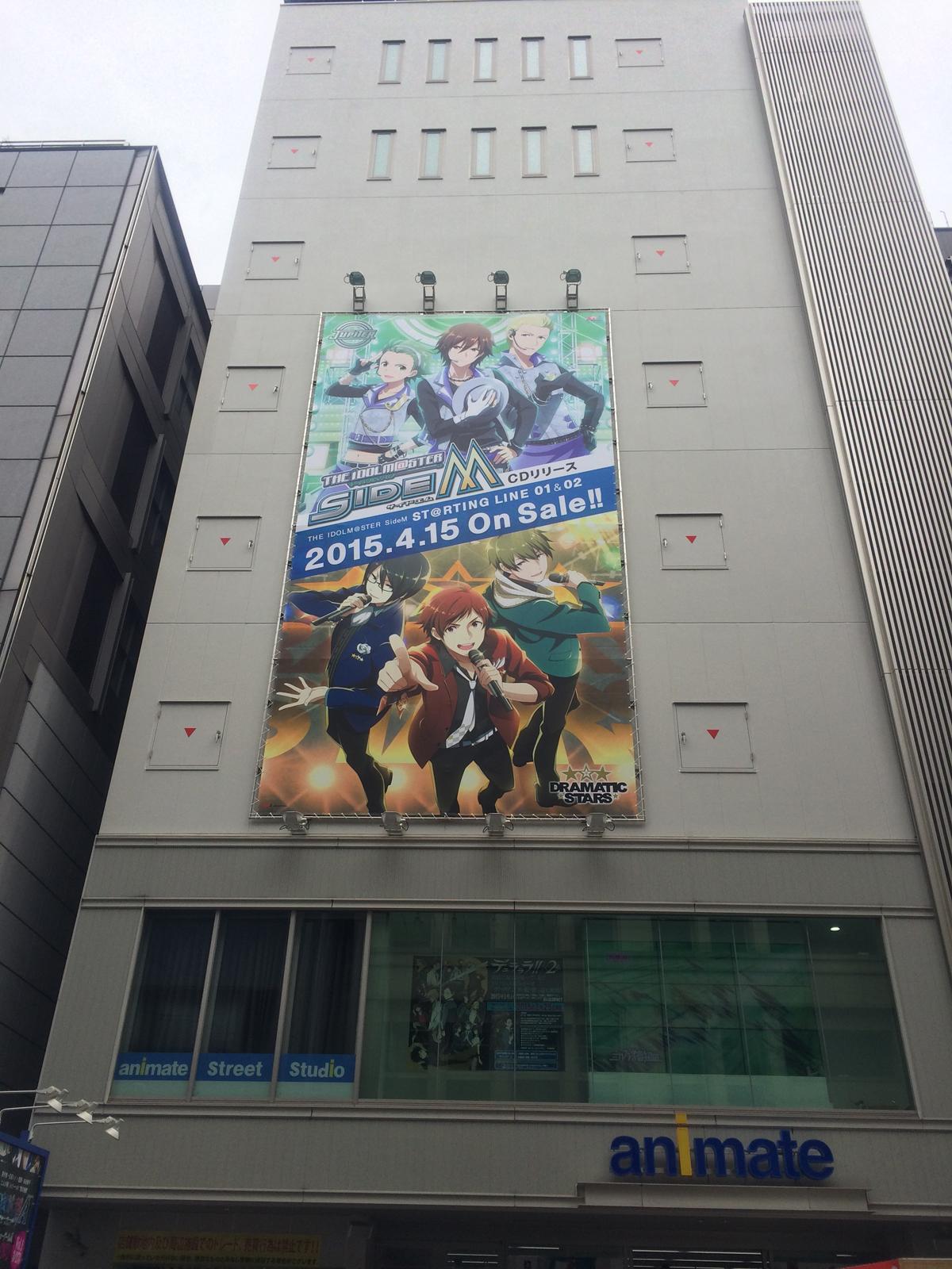 Lantis ランティス 公式 アイドルマスターsidem 4 15のシングル発売を記念して 池袋 にて Sidem の巨大広告を掲出中です 掲載ポイントは 池袋駅通路 アニメイト池袋本店 アニメイトサンシャイン壁面です ぜひご覧ください Http T Co