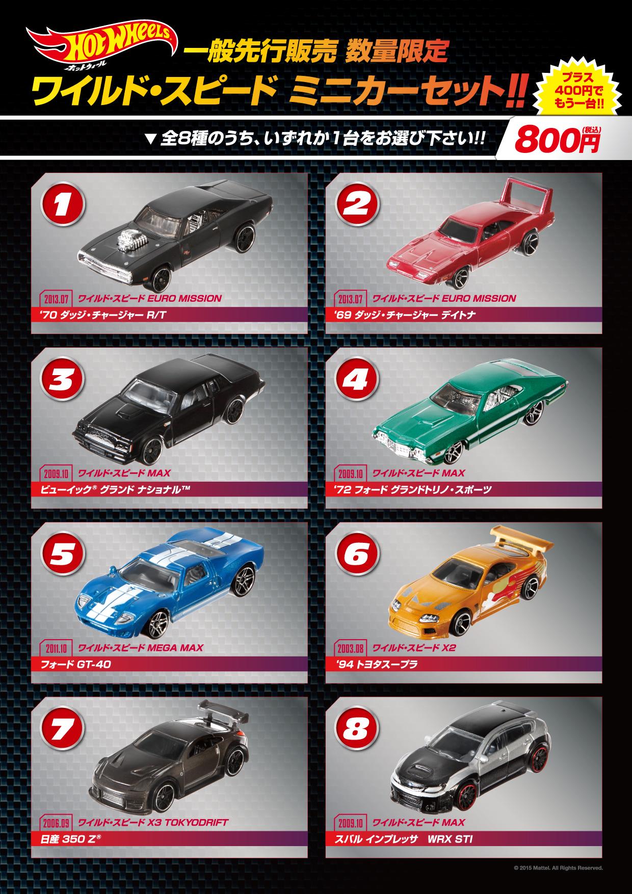 イオンシネマ桑名 ワイルドスピードskymission 4 17 金 公開 売店にてワイルドスピードミニカーセットを販売中です ドリンクl または4円以上の品 購入者の方に 全8種類の中からお好きなミニカーを選択可 数量限定のためお早めに Http T Co イオンシネマ桑名 ワイルドスピードskymission 4 17 金 公開 売店にてワイルドスピードミニカーセットを販売中です ドリンクl または4円以上の品 購入者の方に 全8種類の中からお好きなミニカーを選択可 数量限定のためお早めに Http T Co