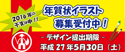 カワチ画材企画部 企画部です 今年も年賀状コンペを開催いたします 締切は5 30日 みなさまぜひご応募下さい Http T Co 4sq02nl8tz Http T Co eb6otzdz Twitter