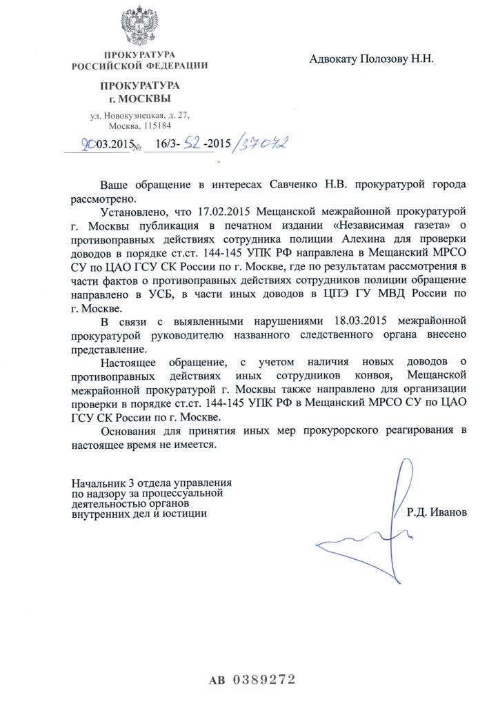 Олег дун генеральная прокуратура. Валерий евгеньевич евтухович. Усб прокуратуры. Макогон иван николаевич прокурор. Прокуратура города дербент.