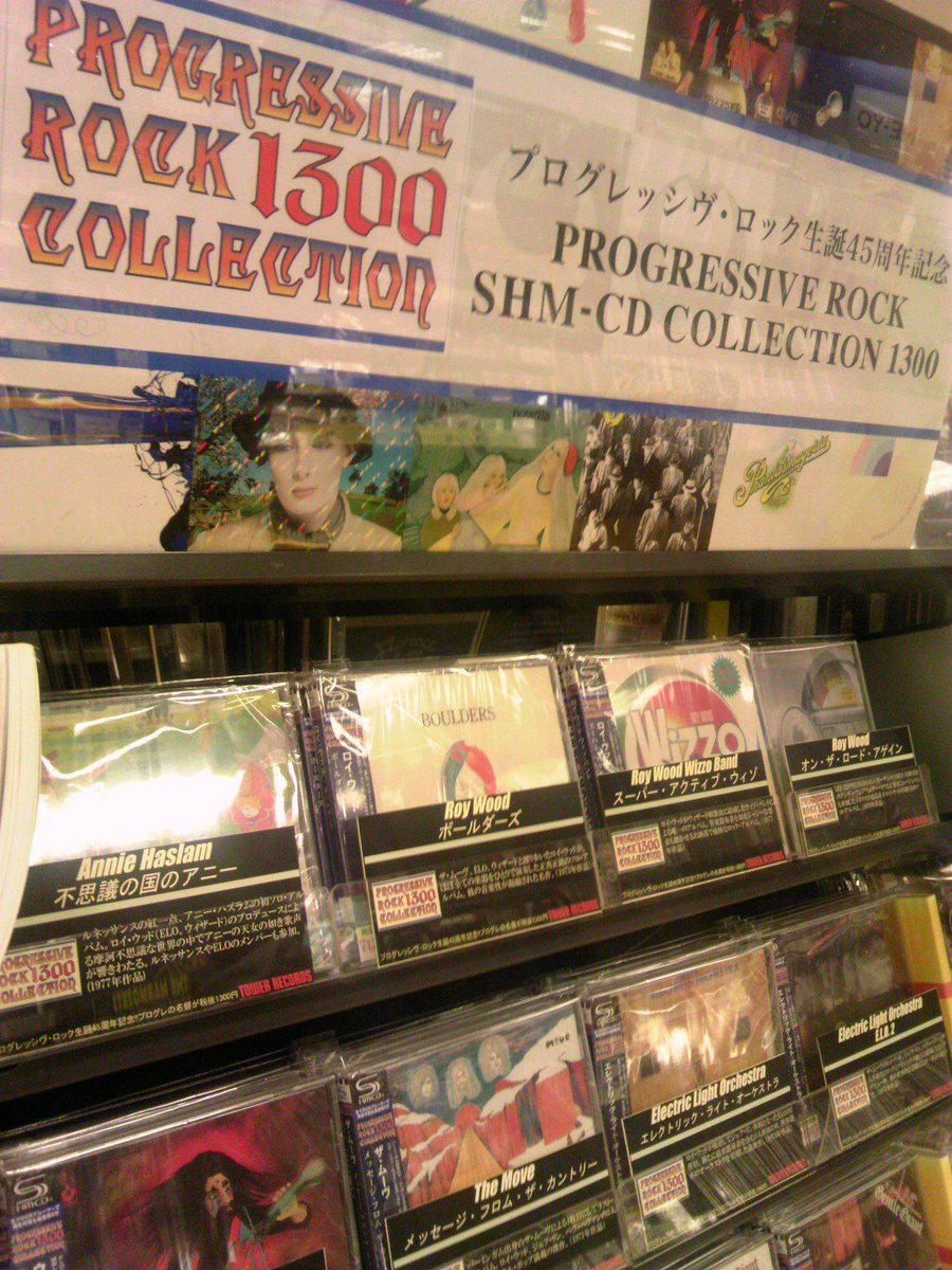 タワーレコード新宿店 臨時休業4 25 当面の間 9f Rock ワーナーミュージック Progressive Rock 1300 Collection の第1弾入荷しました 王道の名盤はもちろん ウォーリーのファーストとセカンドといったツボにくる作品も含まれております Http