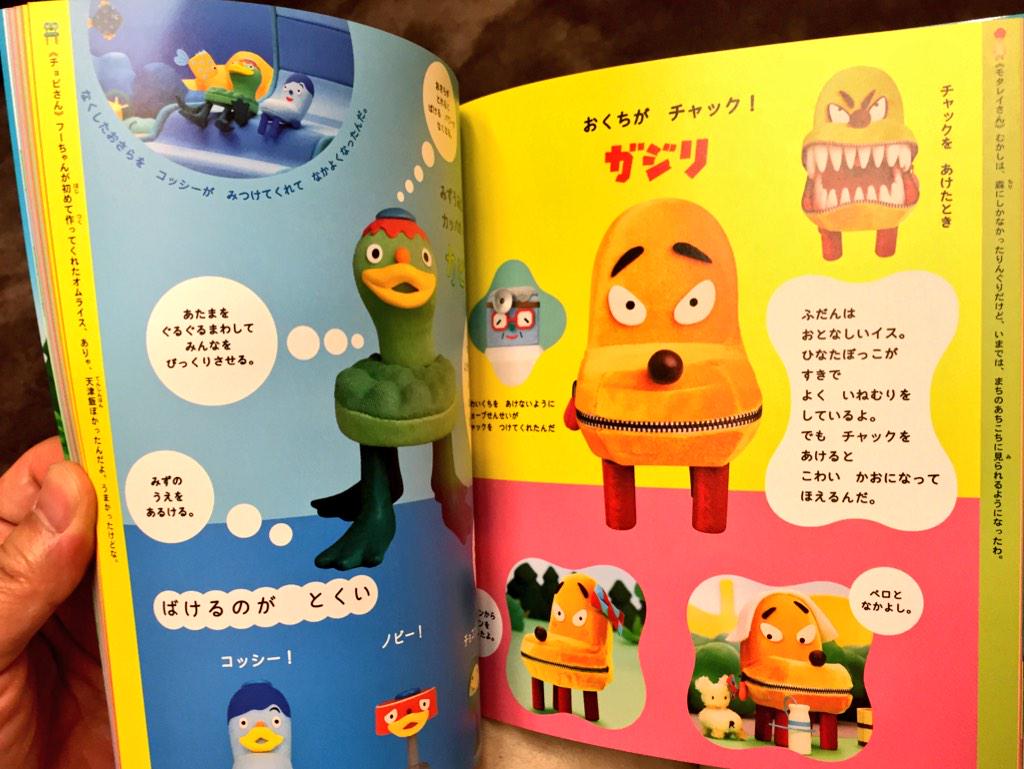 Uzivatel 大塚いちお Na Twitteru 発売して数ヶ月 いまだに その本なんですか と言われる いすのまちのコッシー キャラクター 大図鑑 いすのまちのの情報満載で とてもいい本です 新年度からもみいつけた と共にぜひー Http T Co 4a2ztbgcvz Uzivatel 大塚いちお Na Twitteru 発売して数ヶ月 いまだに その本なんですか と言われる いすのまちのコッシー キャラクター 大図鑑 いすのまちのの情報満載で とてもいい本です 新年度からもみいつけた と共にぜひー Http T Co 4a2ztbgcvz