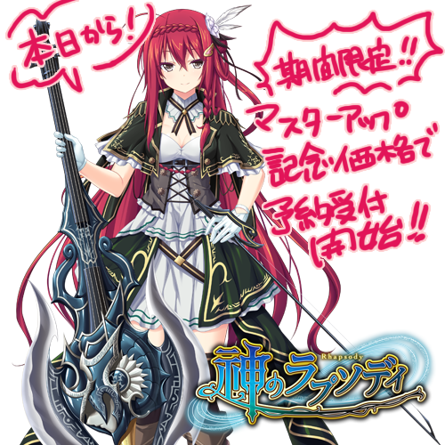 神のラプソディのtwitterイラスト検索結果